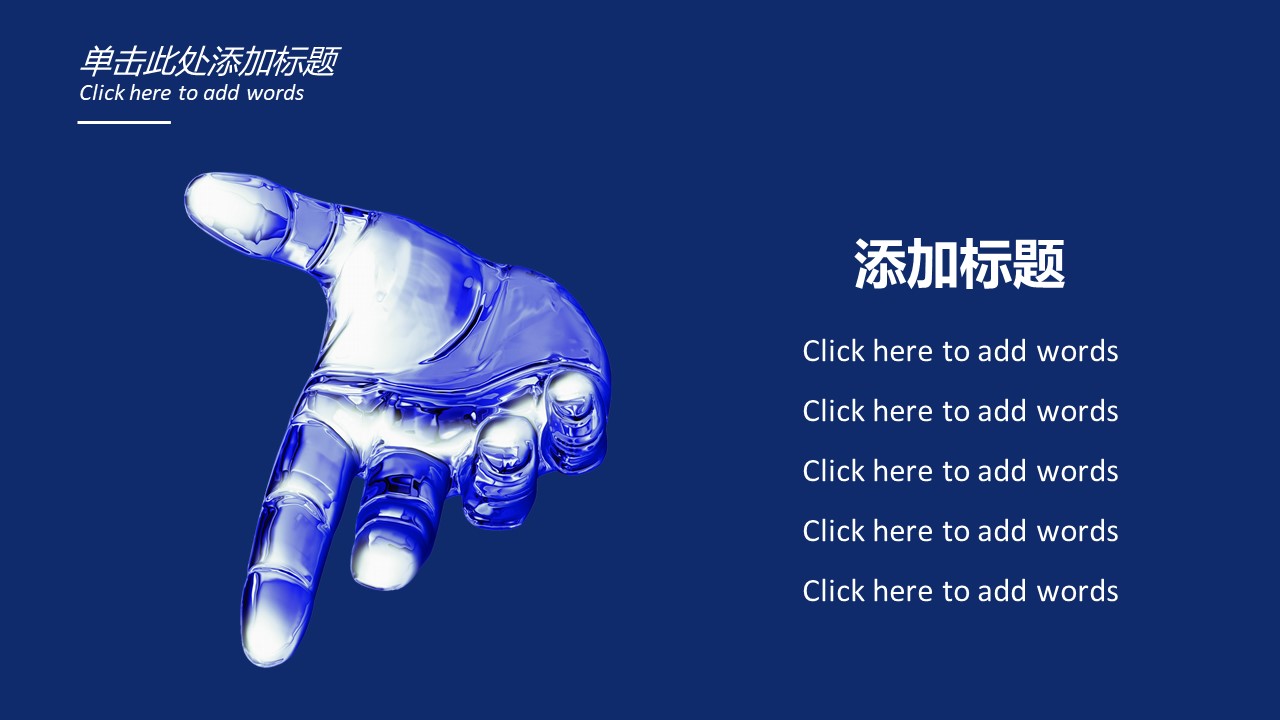 区块链商务策划书ppt模板