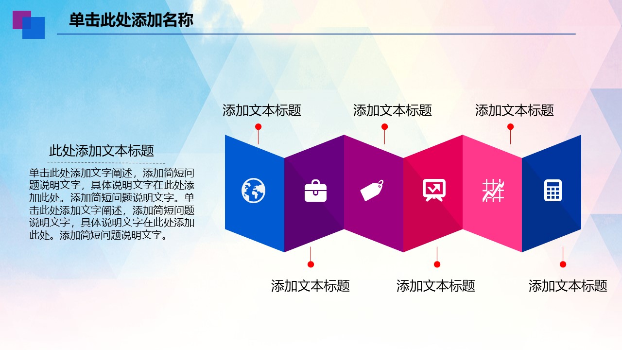 足球训练ppt模板