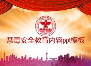 PPT怎么制作百叶窗效果
