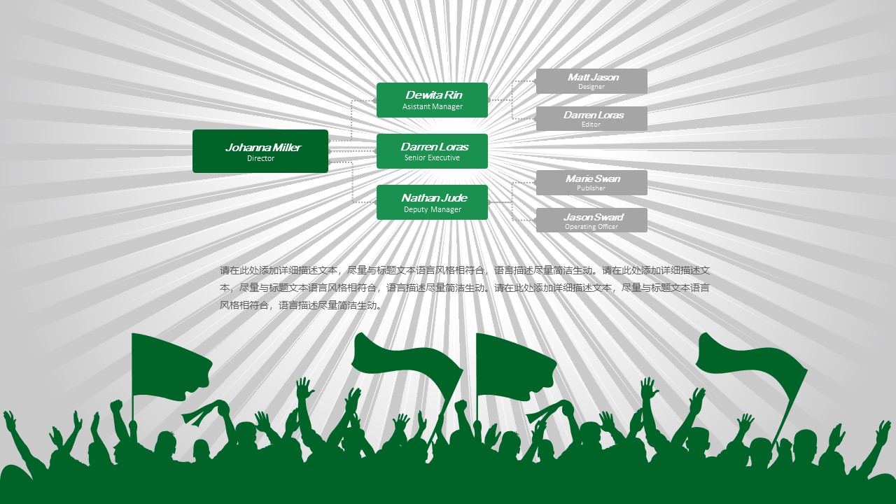 足球比赛竞技ppt模板