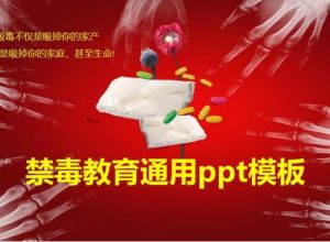 ppt怎么插入带对号的方框