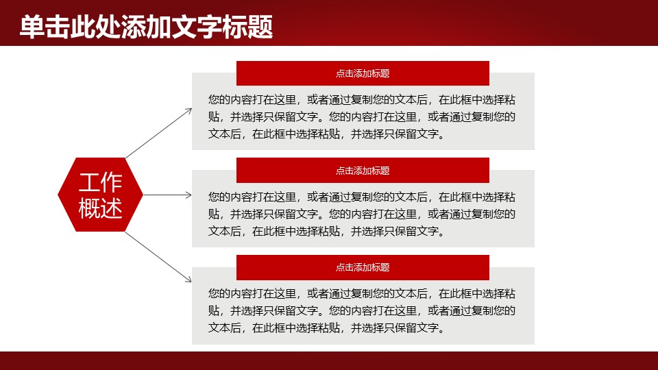 禁毒教育通用ppt模板