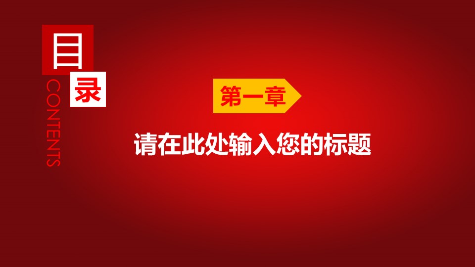 禁毒教育通用ppt模板