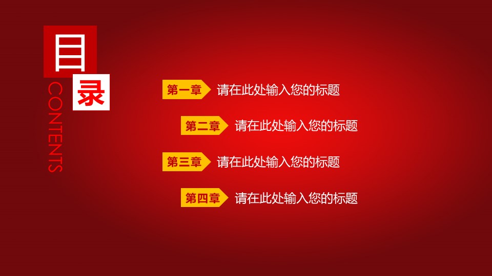 禁毒教育通用ppt模板