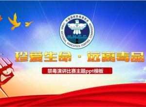 ppt怎么禁止拖放式文字编辑