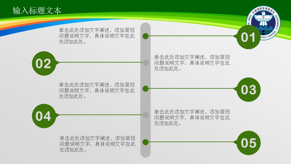 禁毒社工演讲ppt模板