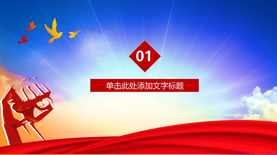禁毒演讲比赛主题ppt模板