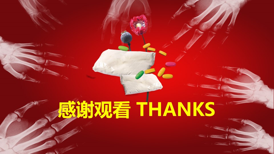 禁毒知识宣讲ppt模板