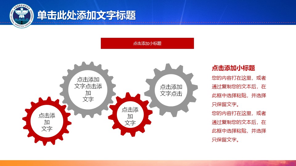 禁毒演讲比赛主题ppt模板