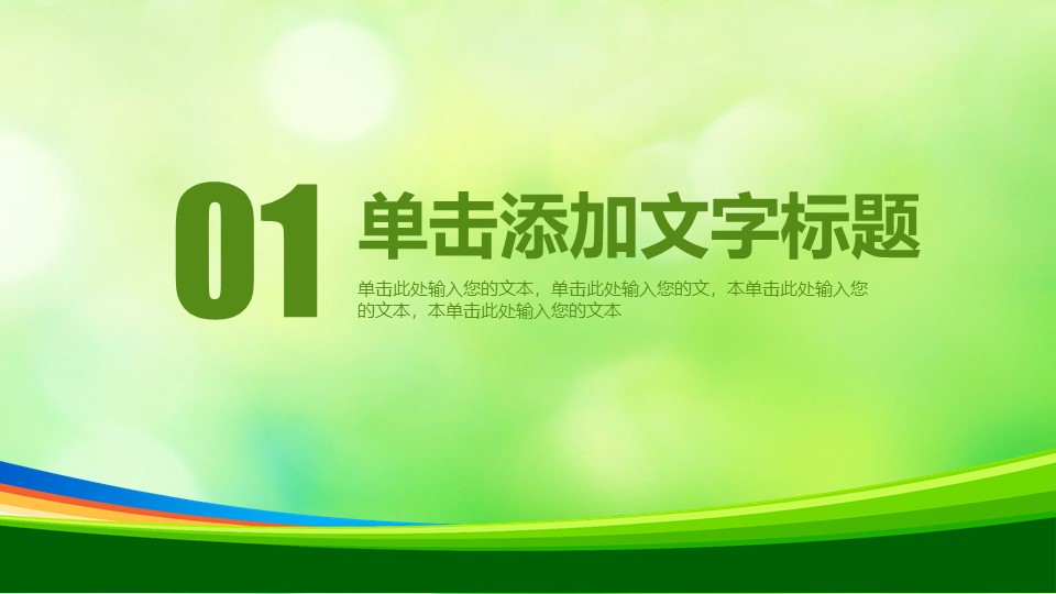 禁毒社工演讲ppt模板