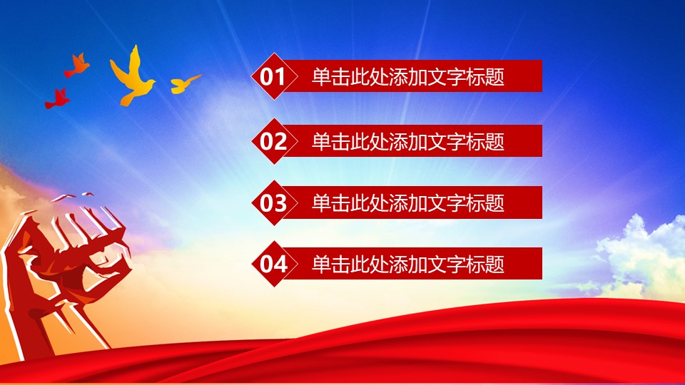 禁毒演讲比赛主题ppt模板