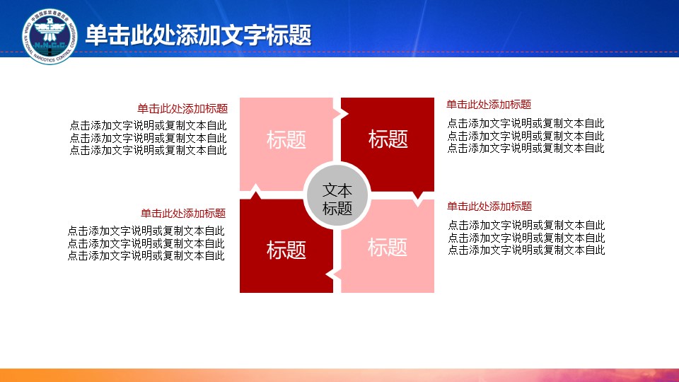 禁毒演讲比赛主题ppt模板