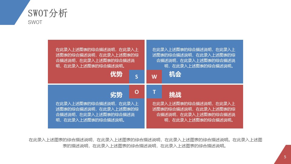学生禁毒宣讲ppt模板