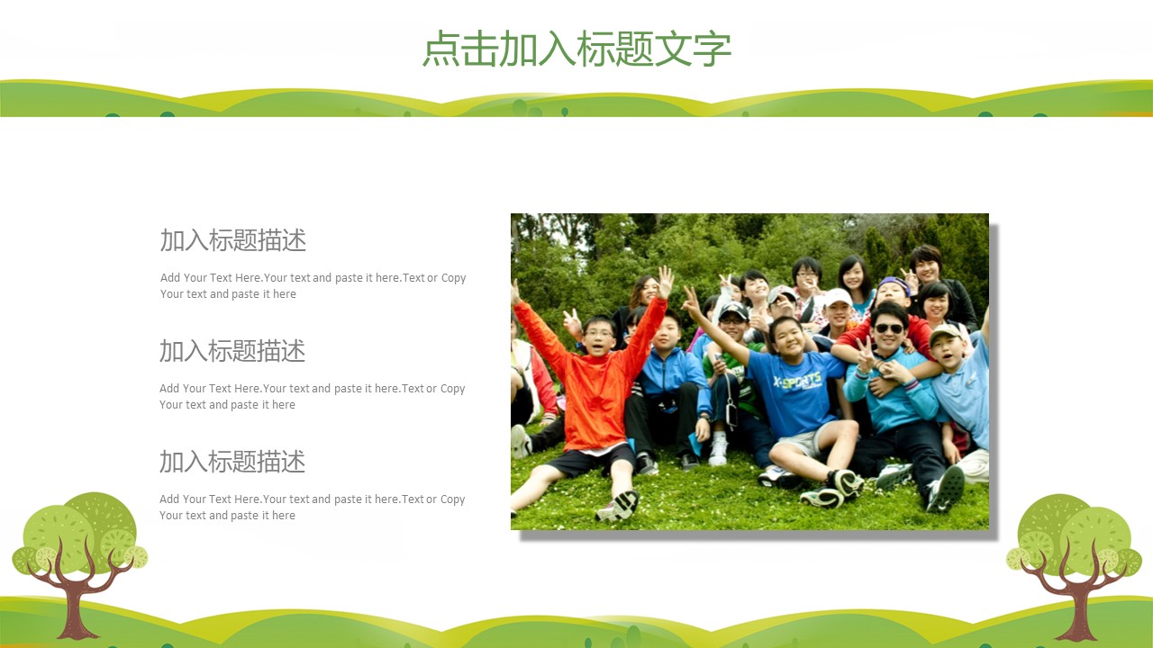 暑假夏令营ppt模板