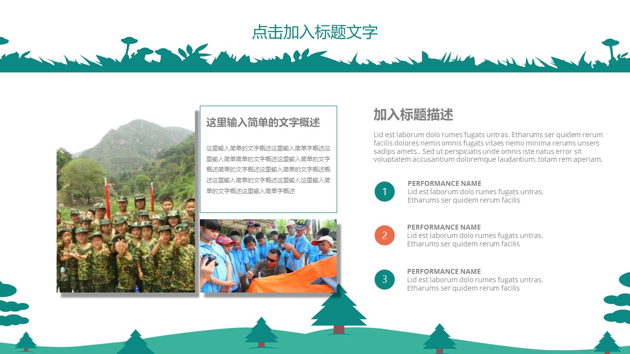 夏令营面试ppt模板