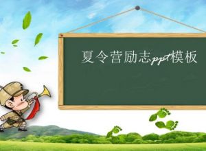 ppt怎么制作天窗效果
