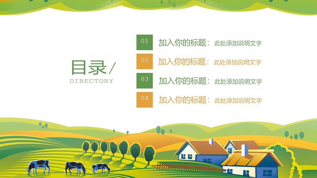 暑假夏令营ppt模板