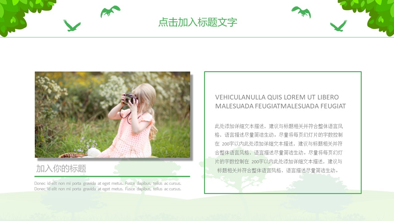 小学生夏令营演讲ppt模板