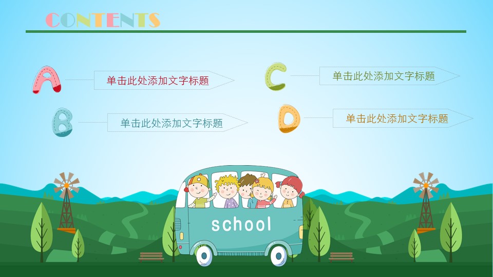 夏令营宣讲会ppt模板