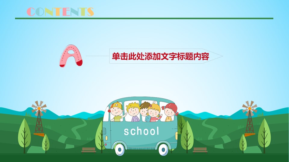 夏令营宣讲会ppt模板