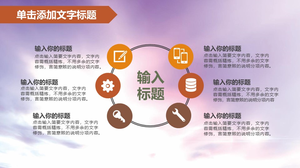 足球比赛运动PPT模板