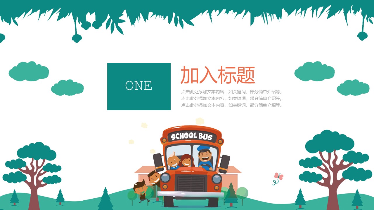 夏令营面试ppt模板