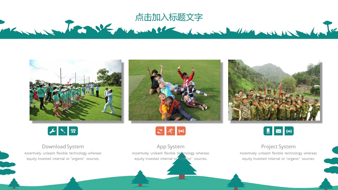 夏令营面试ppt模板