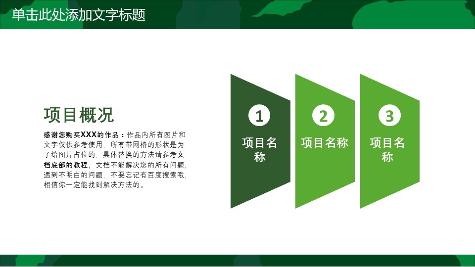 中学生夏令营ppt模板