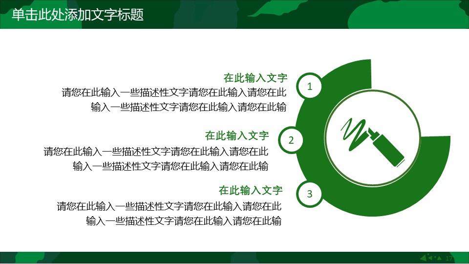 中学生夏令营ppt模板