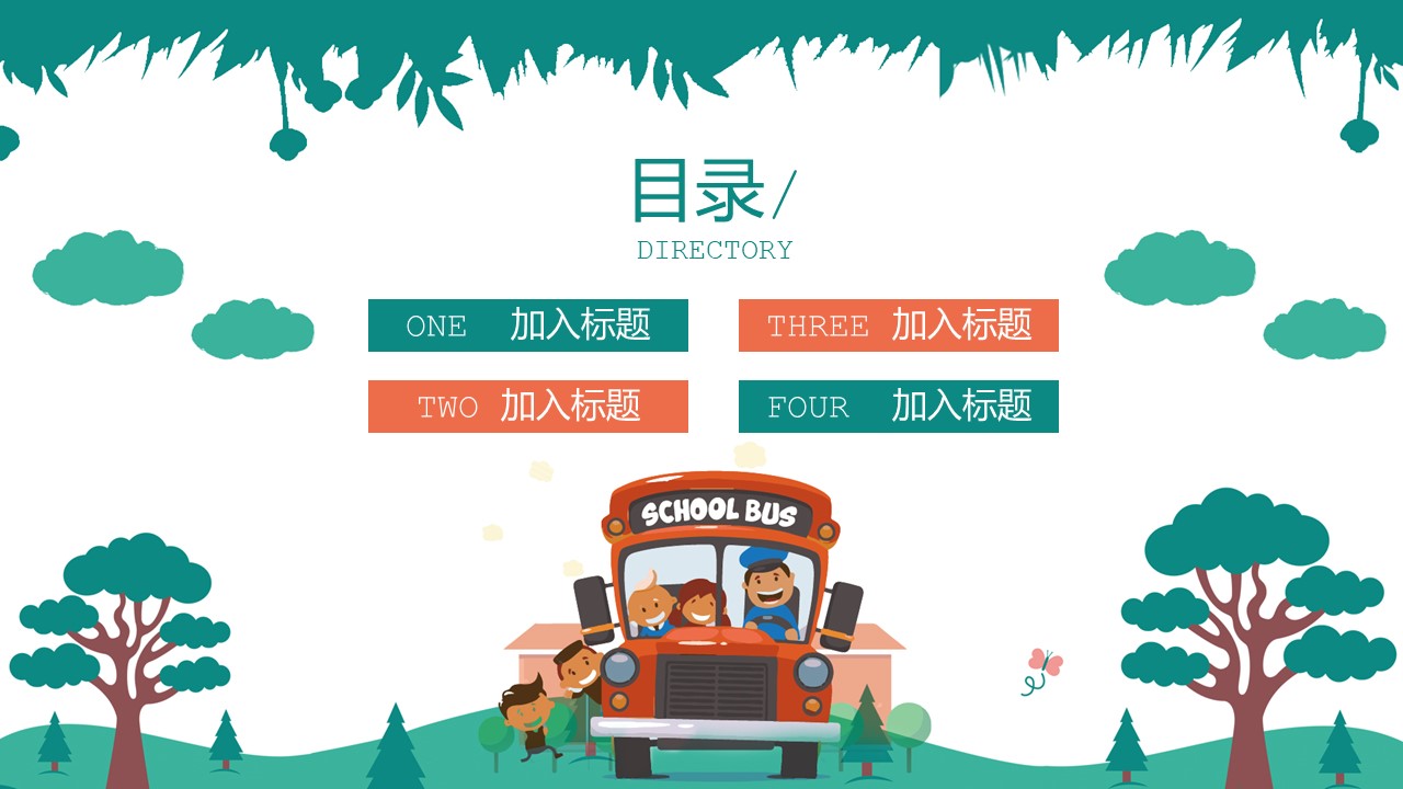 夏令营面试ppt模板