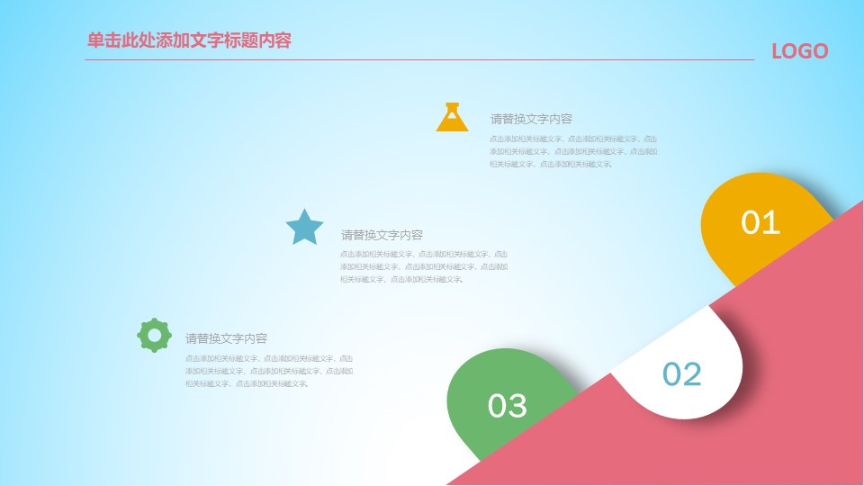 夏令营宣讲会ppt模板