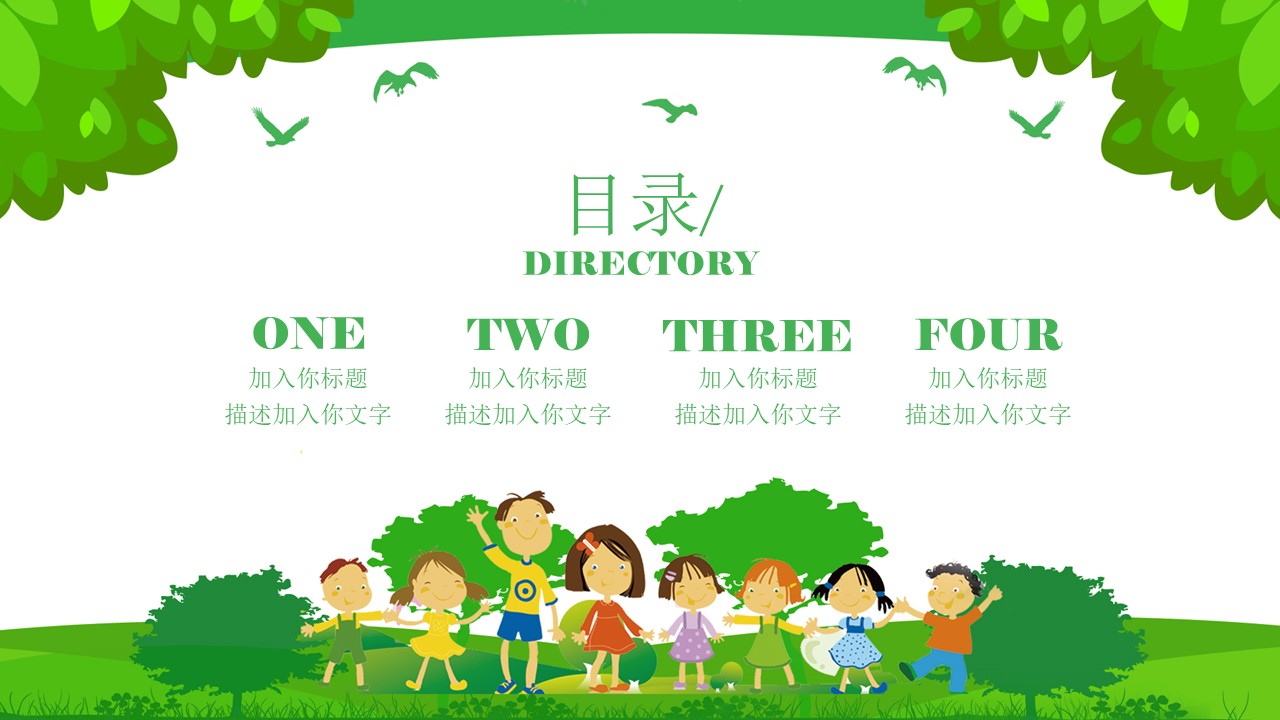 小学生夏令营演讲ppt模板