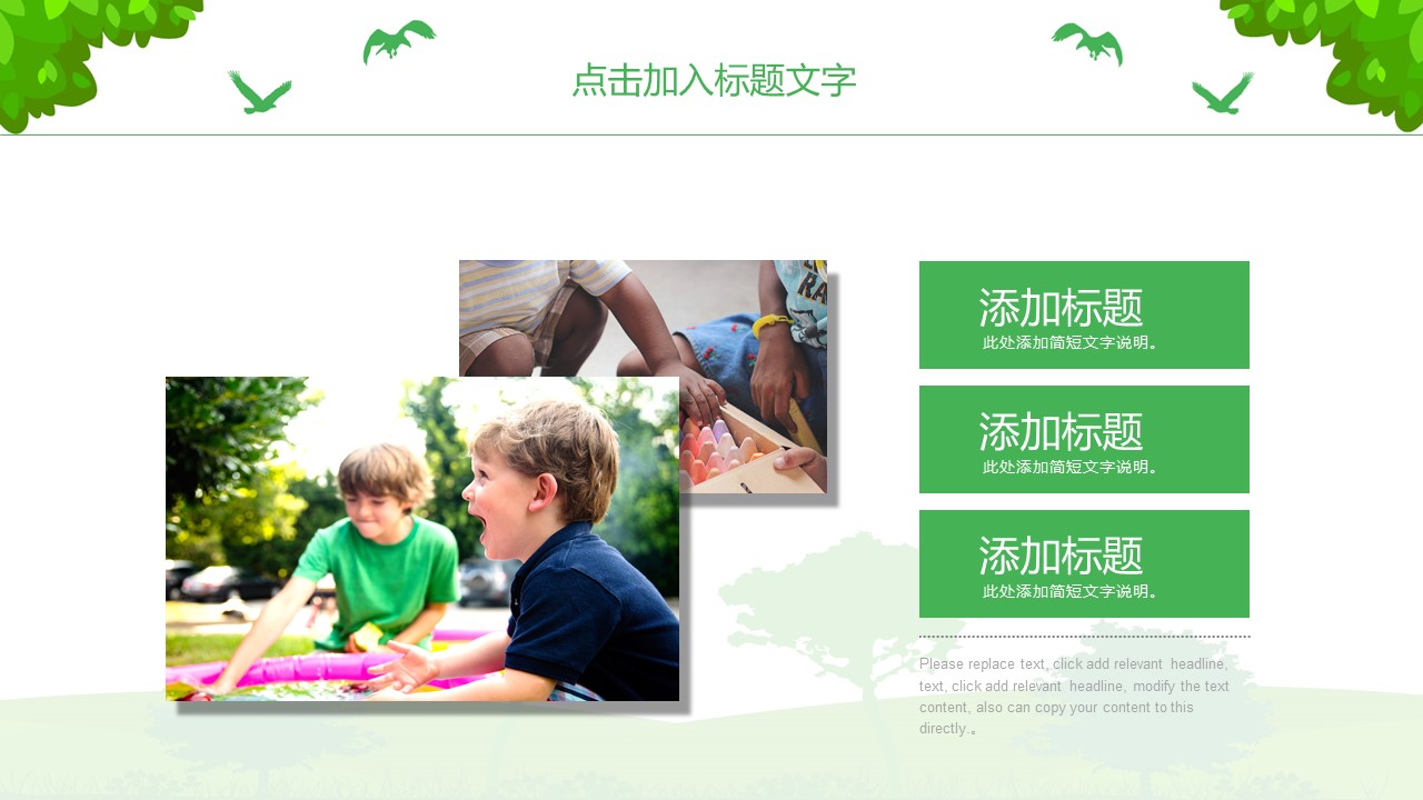 小学生夏令营演讲ppt模板