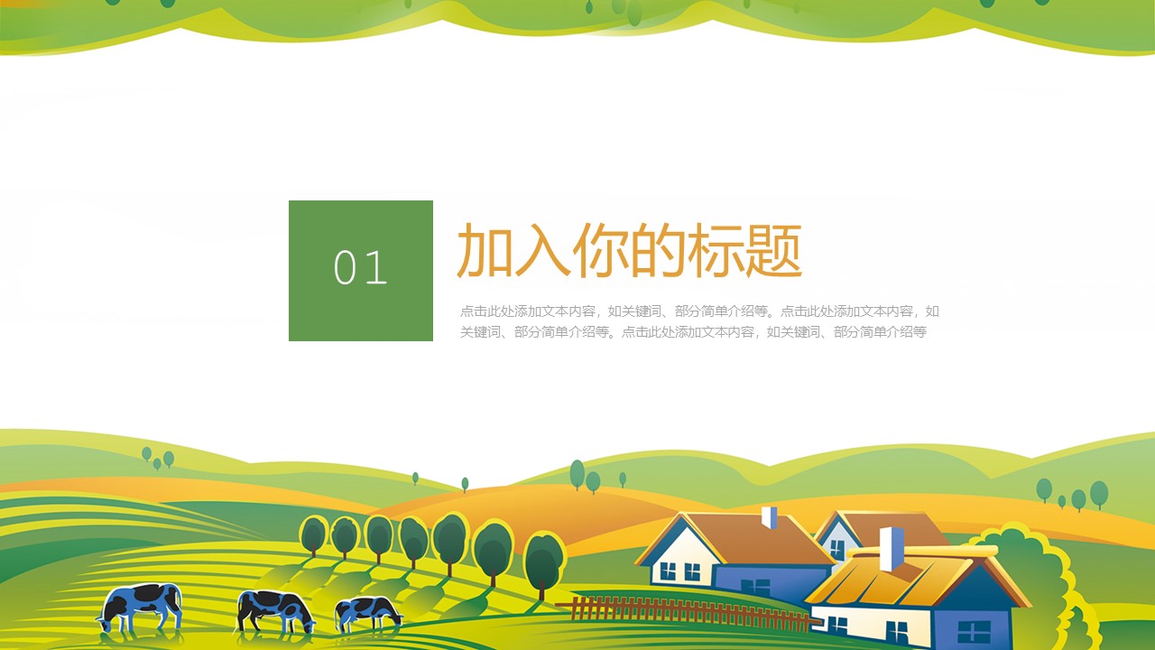 暑假夏令营ppt模板