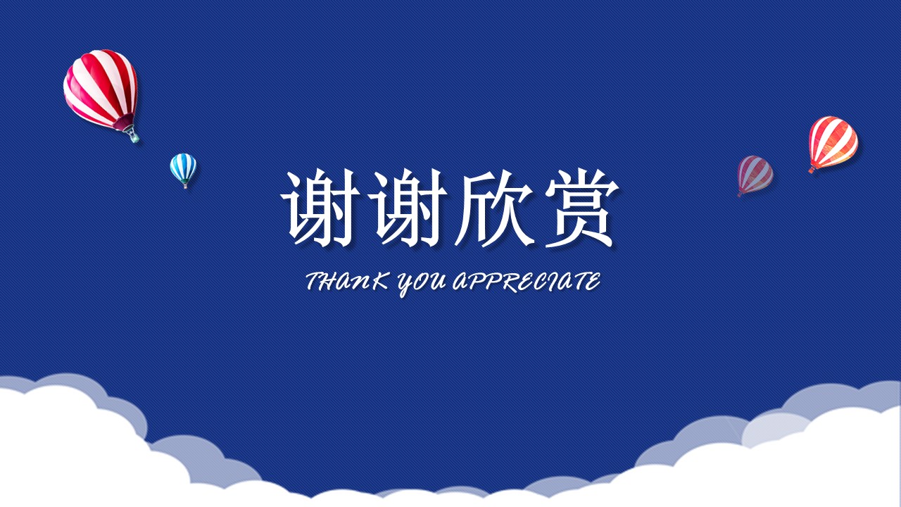 暑期学生夏令营活动ppt模板
