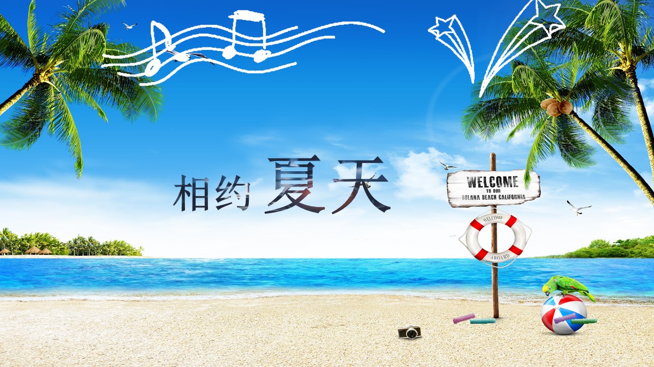 保研夏令营ppt模板