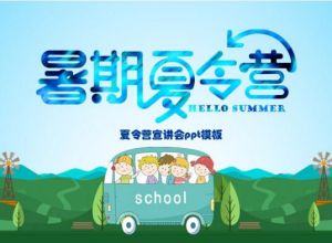 PPT怎么制作时钟动画效果