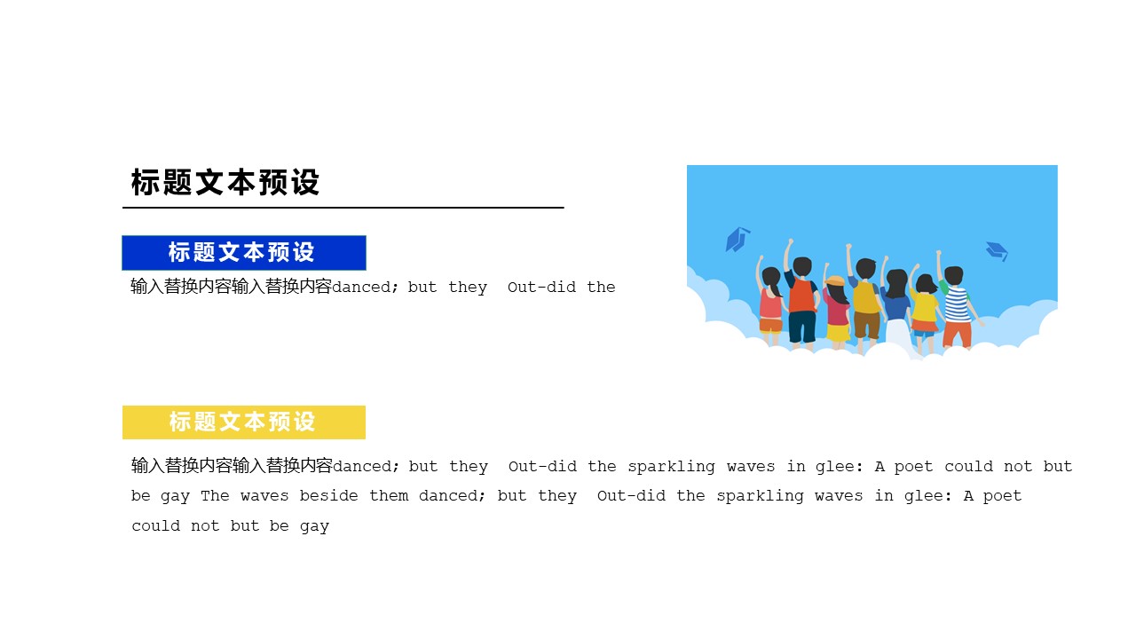 夏令营活动策划ppt模板