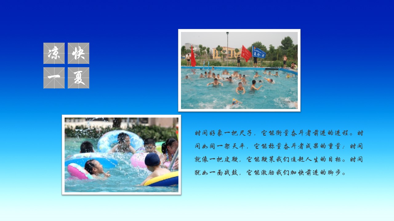 青少年夏令营活动ppt模板