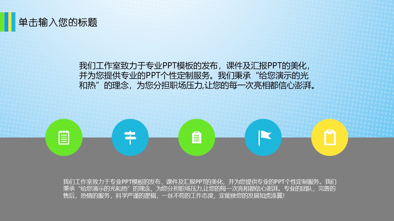 夏令营开营仪式ppt模板