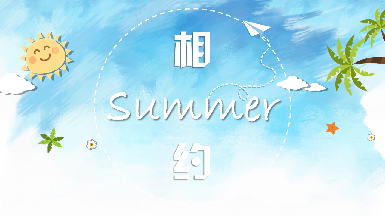 少儿足球夏令营ppt模板