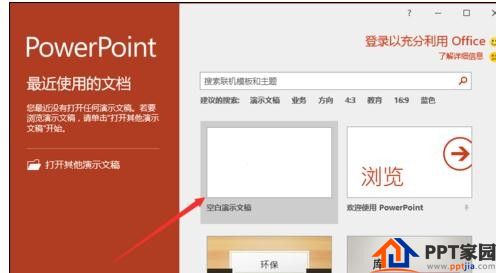 在ppt2016中怎么设置只读模式？ppt2016设置只读模式的方法