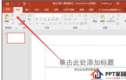 在ppt2016中怎么设置只读模式？ppt2016设置只读模式的方法