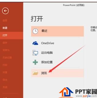 在ppt2016中怎么设置只读模式？ppt2016设置只读模式的方法