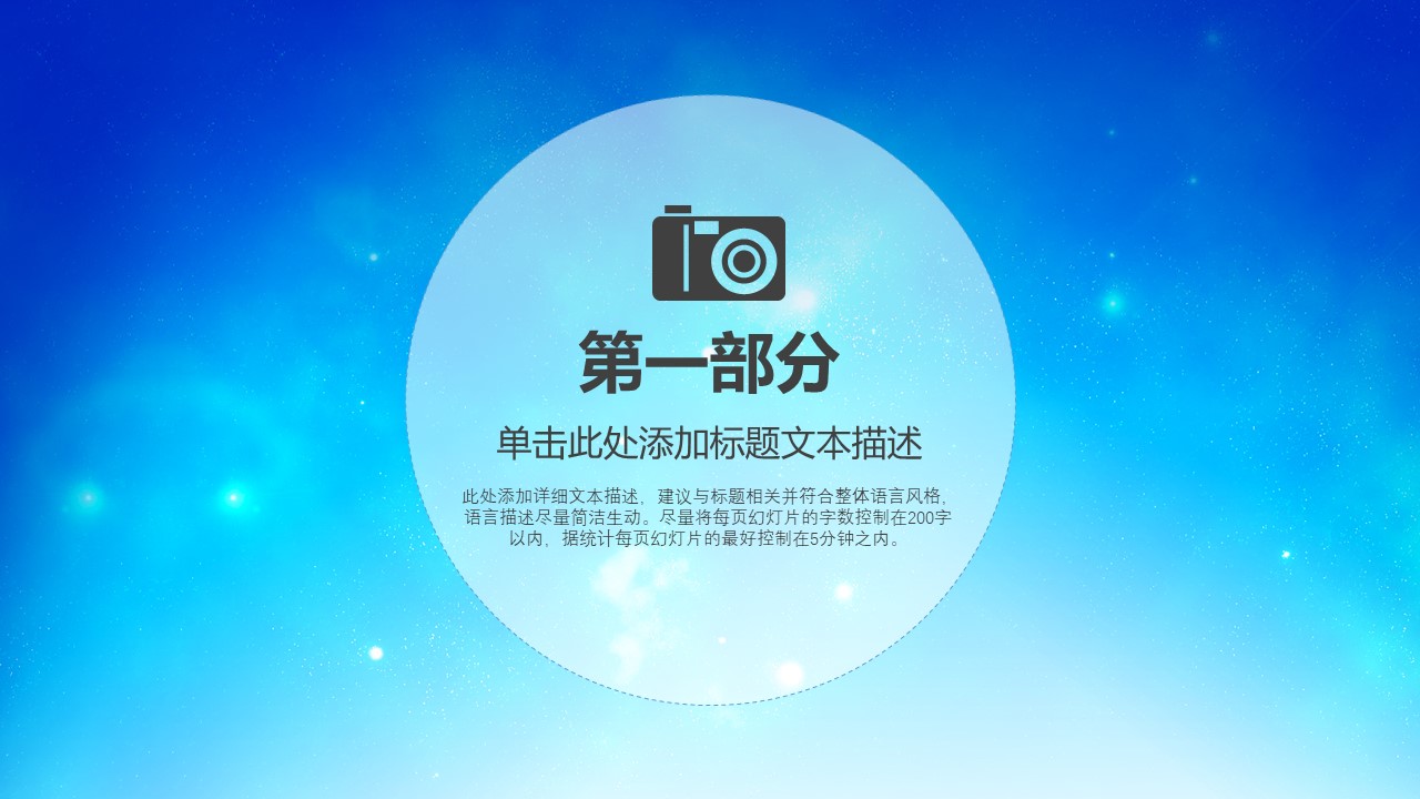 暑期夏令营活动ppt模板