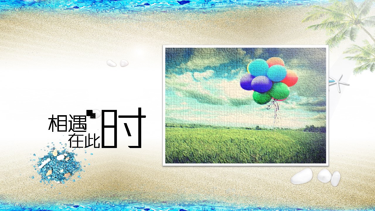 保研夏令营ppt模板