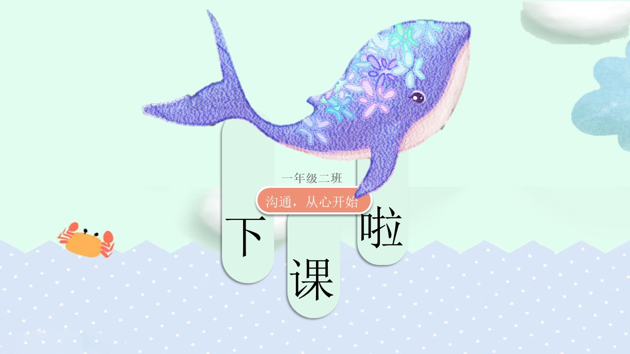 夏令营自我介绍ppt模板