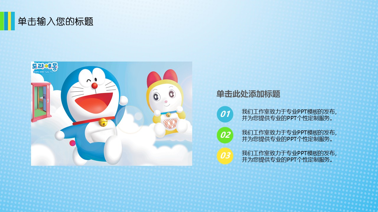 夏令营开营仪式ppt模板