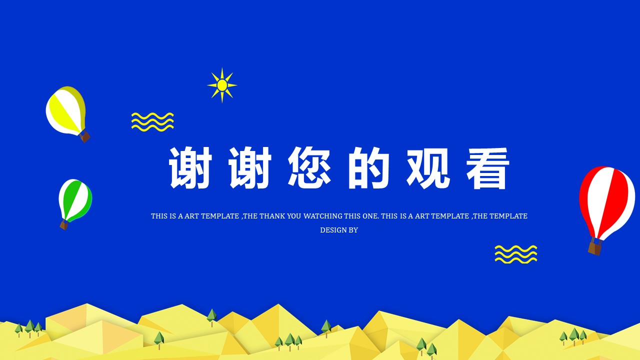 夏令营活动策划ppt模板