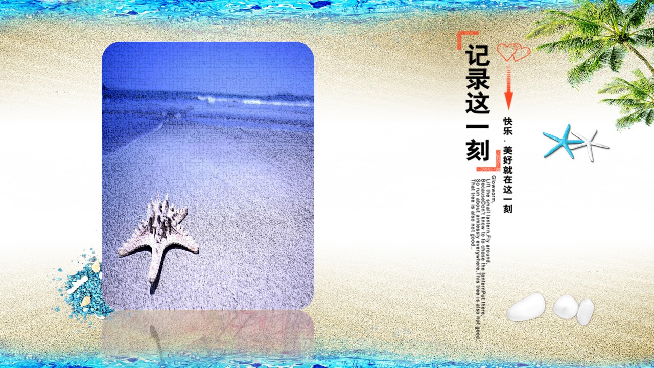 保研夏令营ppt模板